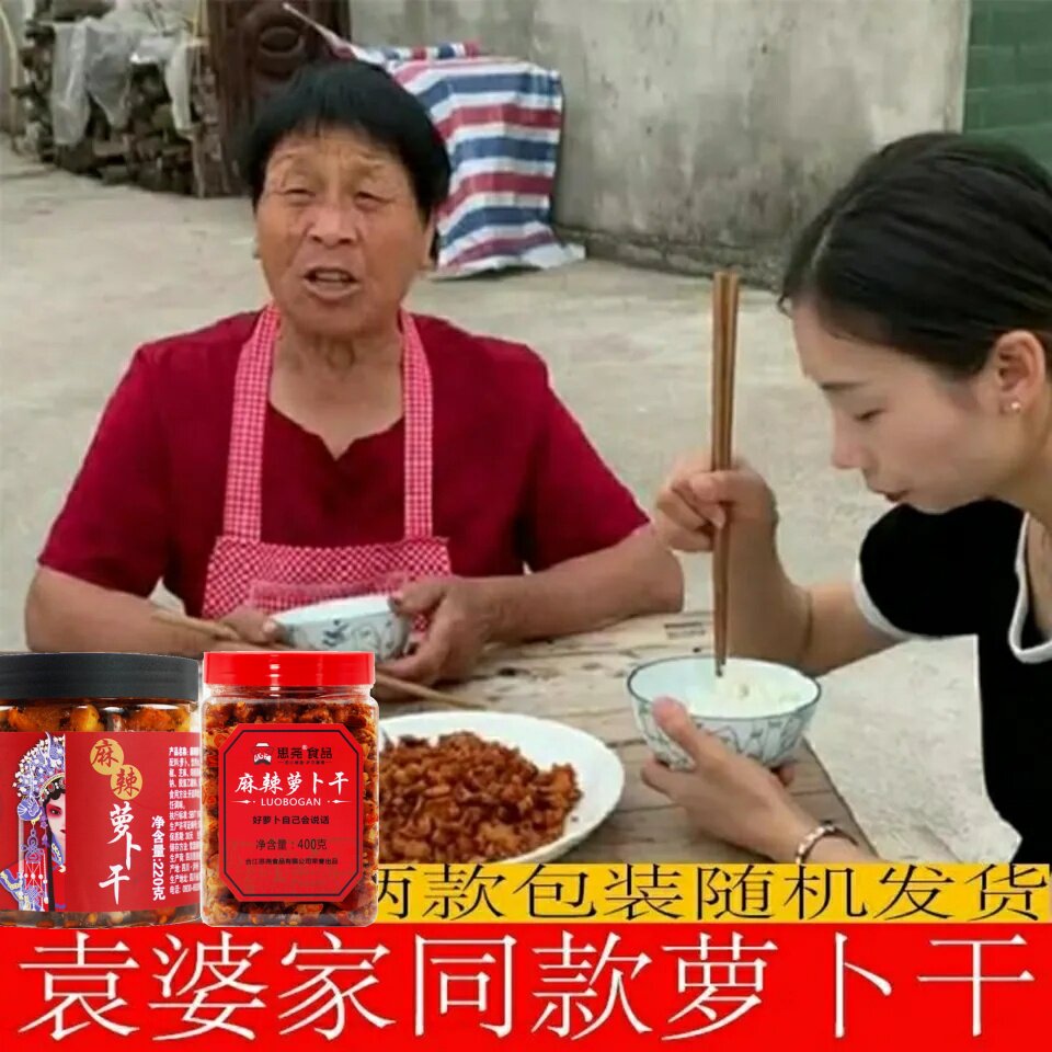 袁婆萝卜干四川特产农家自晒思尧麻辣下饭菜香辣脆味萝卜丁干咸菜