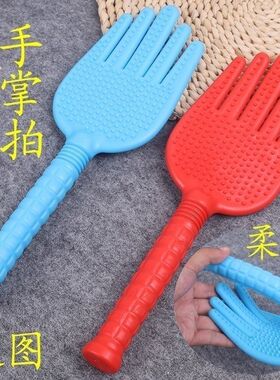 加宽硅胶按摩手掌经络健康养生拍痧家用敲打拍拍捶背保健拍打全身