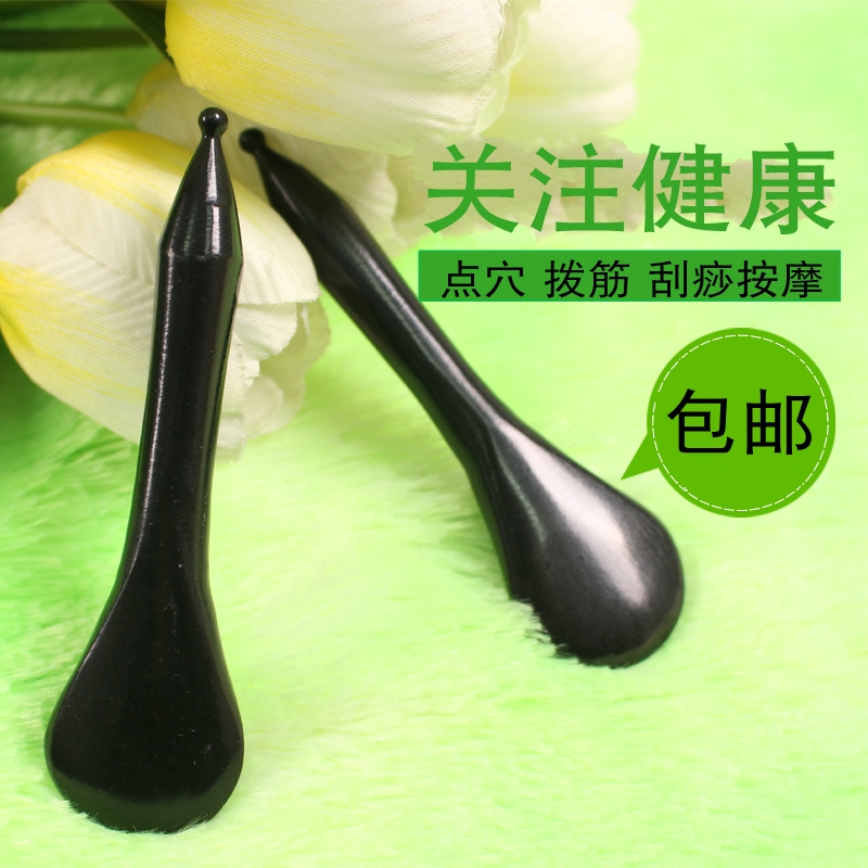 黑水牛角拨筋棒拍面棒美容棒眼部按摩棒牛角点穴笔面部专用