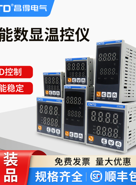 CNTD昌得数显智能温度调节仪 电子温控表温控器CTN4M 控温220v