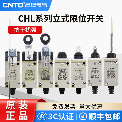 CNTD昌得限位微动行程开关CHL-5000/5030/5050/5100/5200/5381