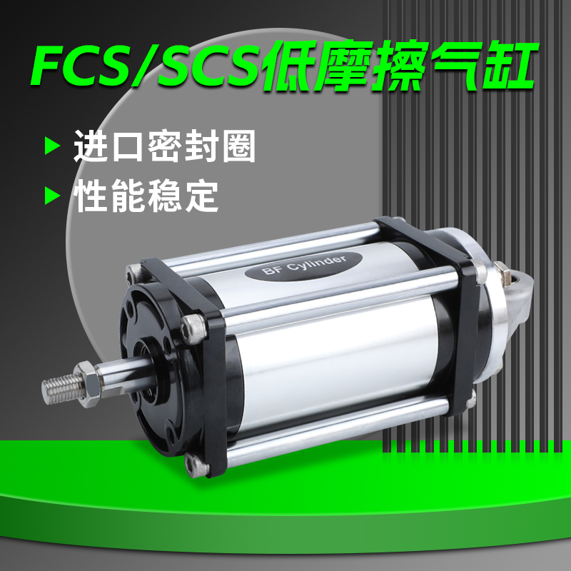 气动隔膜式膜片超低摩擦气缸
