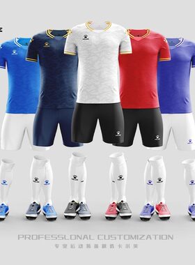 印字足球服KELME/卡尔美