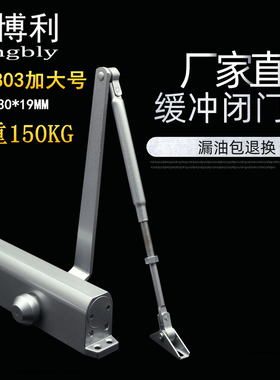 凯博利加大号闭门器特大号孔距230重型液压防火门关门器120-150KG