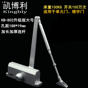 升级版 门闭门器100KG自动关门器 大号071闭门器液压缓冲楼宇门单元