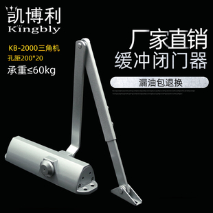 同款 68三角机闭门器 肯德基门用闭门器 二段缓冲不定位三角款