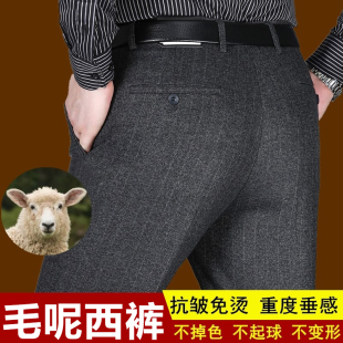 裤 PHLODINCA 直筒宽松中老年爸爸商务西装 男秋冬厚款 秋冬条纹西裤