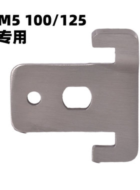 不锈钢T型防转片牛角拉片九号M5/M3极核AE4/AE5/小牛NXT/FXT专用