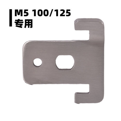 不锈钢T型防转片牛角拉片九号M5/M3极核AE4/AE5/小牛NXT/FXT专用