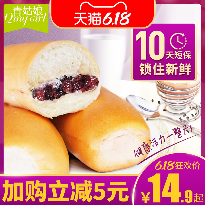 青姑娘长条紫米面包整箱营养早餐代餐零食小糕点奶酪夹心吐司面包