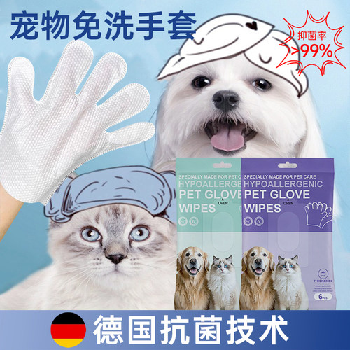 免洗手套擦脚泪痕清洁用品洗澡巾