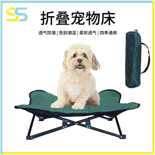 宠物床露营便携折叠户外行军床