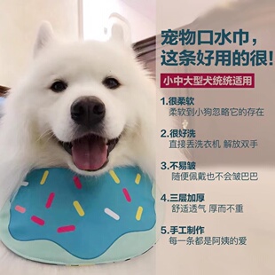 宠物口水巾夏季猫咪狗狗围兜中大型犬专用防水围巾松狮萨摩金毛