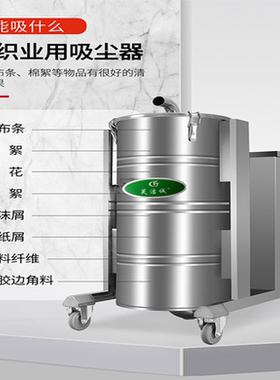工业纺织厂编织厂用吸轻物料棉絮碎屑大功率纺织吸尘器FJC-40