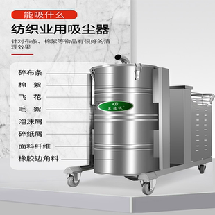 工业纺织厂编织厂用吸轻物料棉絮碎屑大功率纺织吸尘器FJC
