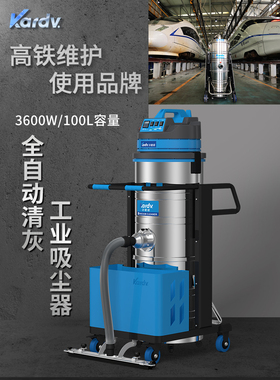 凯德威吸尘器DL-3010BF工业3600W金属100L工厂仓库铁屑石子粉尘灰
