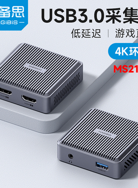 海备思采集卡switch视频hdmi电脑直播ms2131手机相机游戏ns环出器