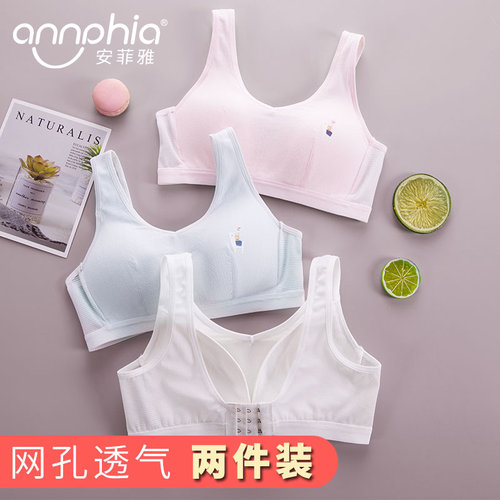 安菲雅少女文胸薄款中学生初中高中生髪育期抹胸内衣女孩背心