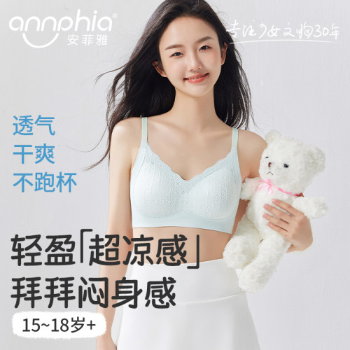 安菲雅少女内衣女学生初中文胸发育期细肩带背心2025夏季透气胸罩