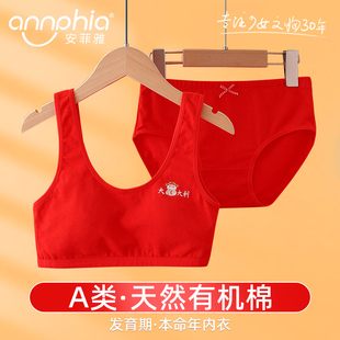 12岁蛇年红色少女文胸发育期纯棉小背心 安菲雅女童本命年内衣套装
