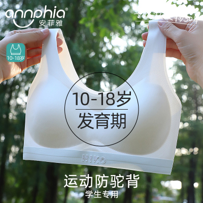 少女内衣初高中学生青春发育期运动跑步防震文胸二三阶段女童背心