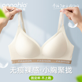 安菲雅少女内衣大学生聚拢提拉裸感胸罩青春期无痕高中调整型文胸