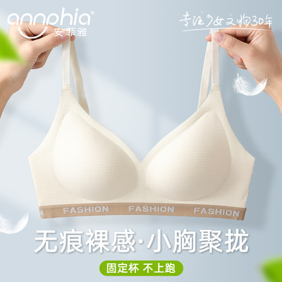 安菲雅少女内衣大学生聚拢提拉裸感胸罩青春期无痕高中调整型文胸