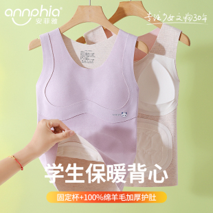安菲雅发育期少女保暖背心初高中学生带胸垫内搭打底内衣女童文胸