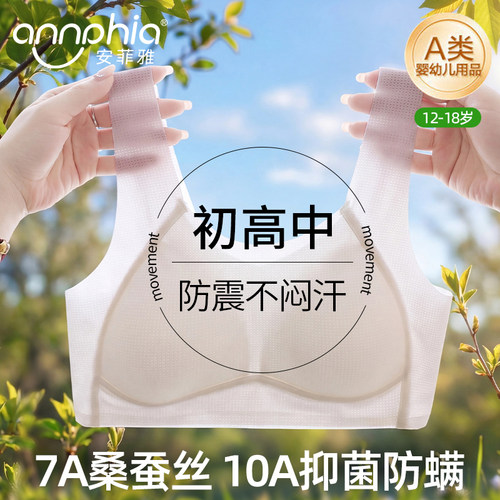 安菲雅初中女生夏季薄款小背心