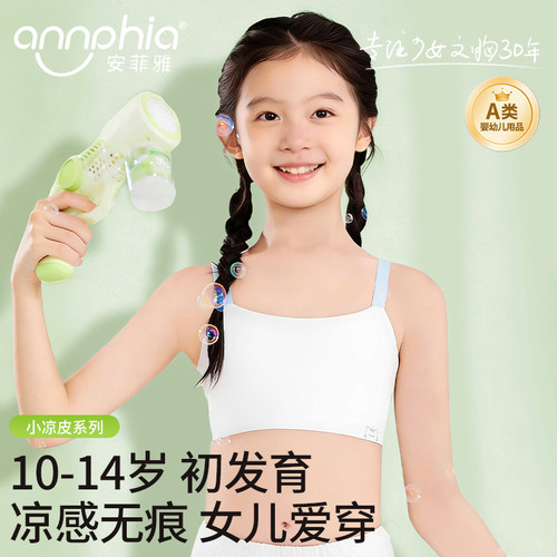 儿童内衣发育期小学生9-13岁