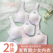 安菲雅少女内衣女发育期中学生高中初中女生儿童背心运动防震文胸