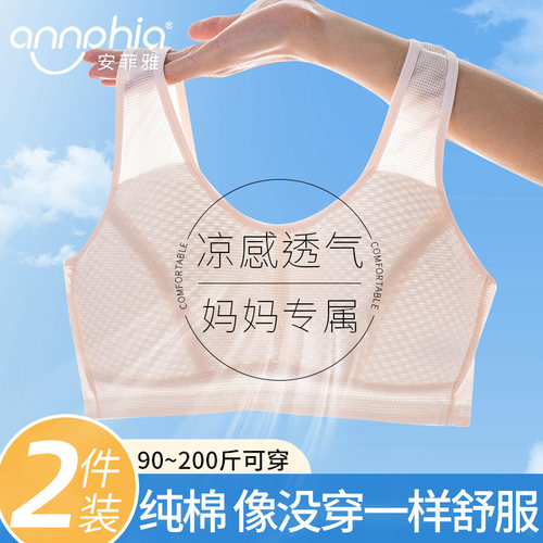 安菲雅妈妈内衣棉纶透气速干文胸