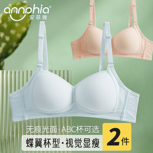 高中生内衣无钢圈纯棉小胸聚拢