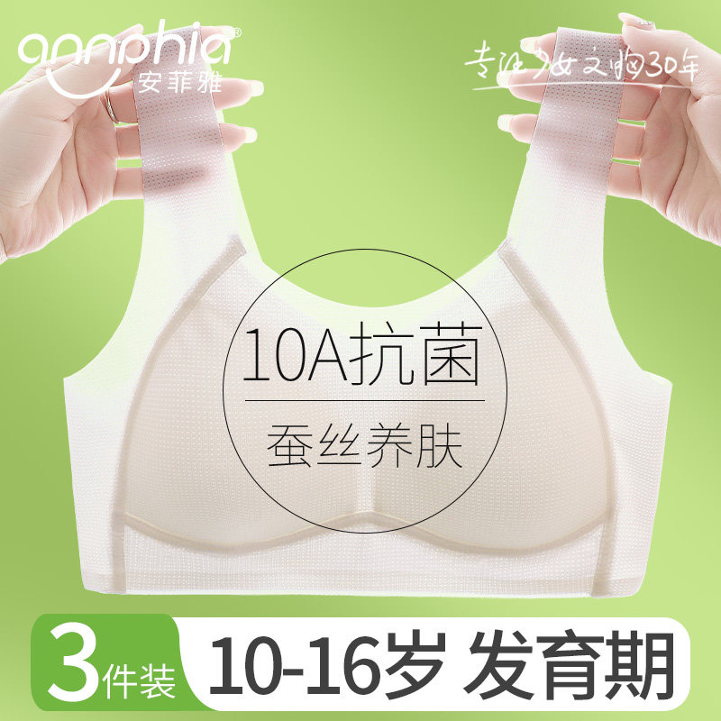 安菲雅初中女生夏季薄款小背心