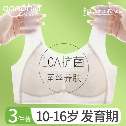 安菲雅初中女生夏季薄款小背心