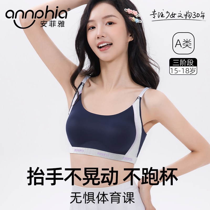 青少年女生内衣中学生定型文胸青春发育期15岁薄款三阶段女童背心,女士内衣/男士内衣/家居服,少女文胸,淘宝优惠券,粉丝福利购,淘宝优惠卷