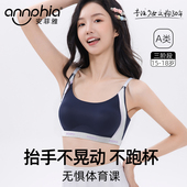 青少年女生内衣中学生定型文胸青春发育期15岁薄款 三阶段女童背心
