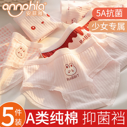 纯棉少女内裤学生无痕透气抗菌裆中腰大码新款全棉舒适女童三角裤