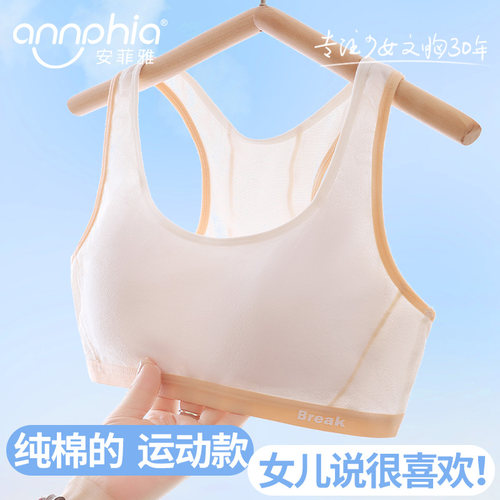 少女运动内衣矫正防驼背