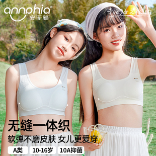 初中女生内衣15岁青春发育期少女文胸女童运动背心 无缝一体织