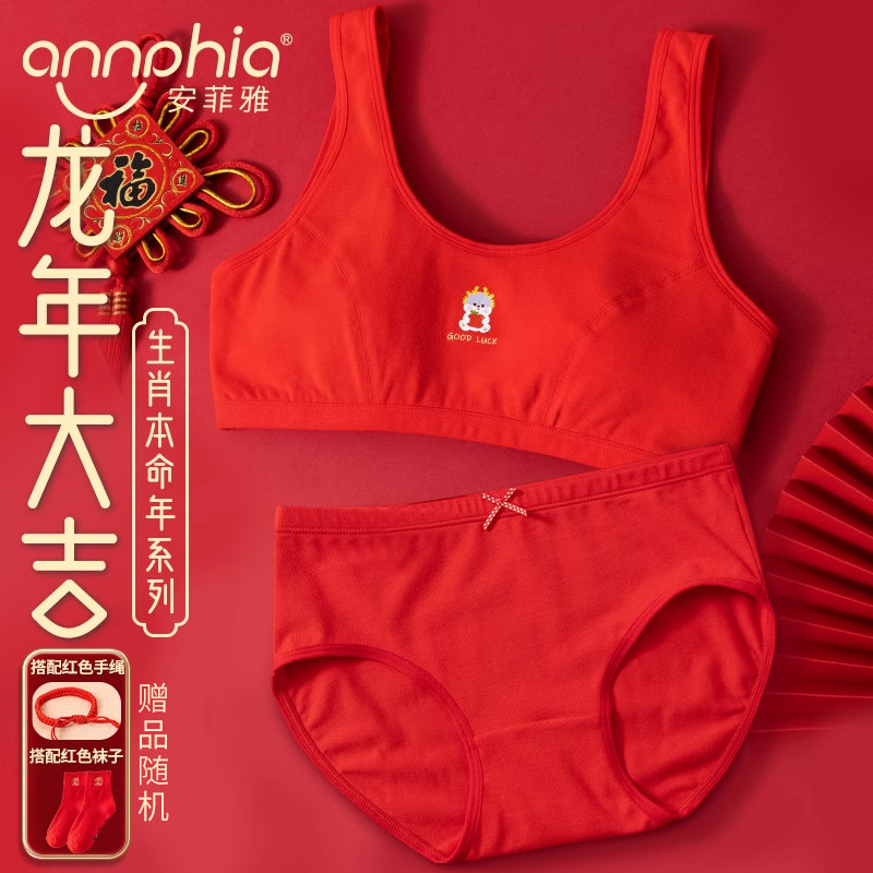 女童本命年红色内衣套装纯棉女孩大童小学生蛇年12岁背心少女文胸,女士内衣/男士内衣/家居服,抹胸,淘宝优惠券,粉丝福利购,淘宝优惠卷