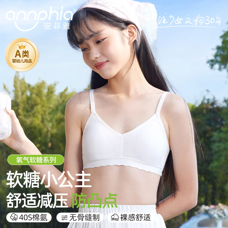 【氧气软糖bra】12-18岁青少年女生内衣初高中学生发育期少女文胸