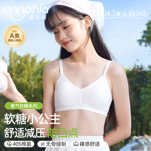 18岁青少年女生发育期女童内衣 高中生少女文胸12 氧气软糖bra