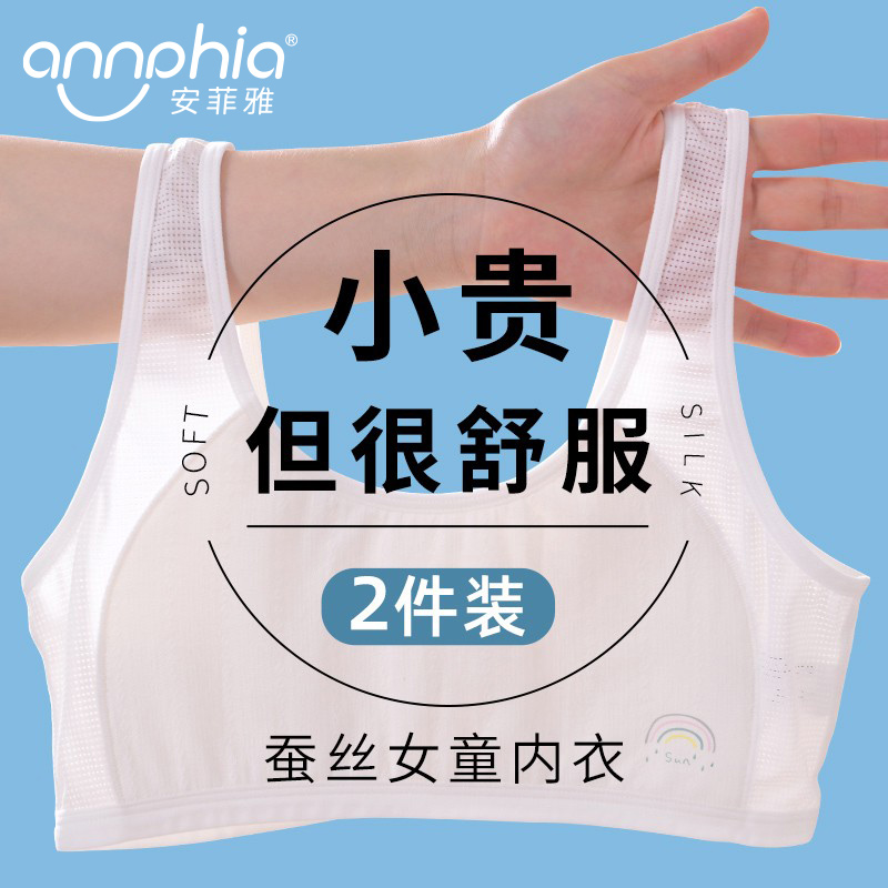 女童发育期小背心少女蚕丝文胸