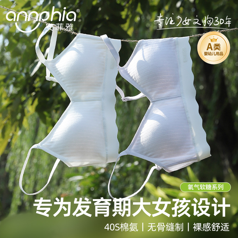 【氧气软糖bra】初中女生内衣青春发育期少女文胸女童细肩带背心