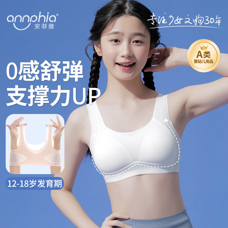 12-18岁矫姿防震少女文胸初高中学生发育期女童内衣女孩运动背心