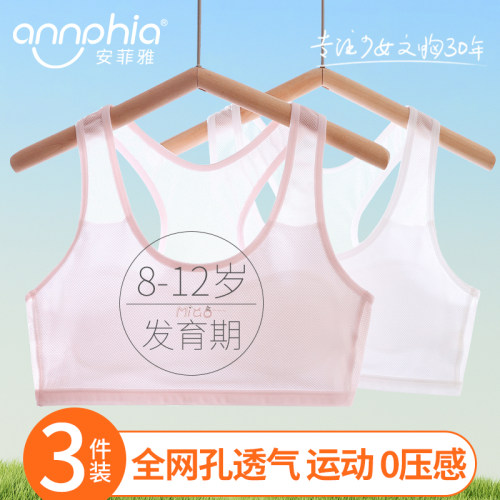 女童背心8-12岁发育期学生内衣