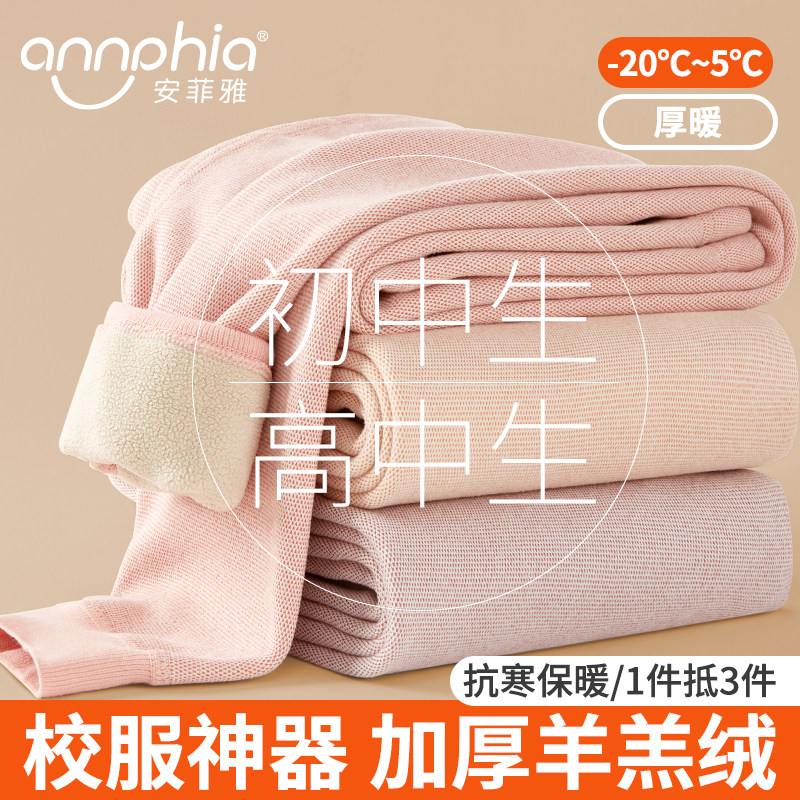 青少年保暖裤初中高中学生加绒加厚打底秋裤女大童校服神器棉裤冬,女士内衣/男士内衣/家居服,保暖裤,淘宝优惠券,粉丝福利购,淘宝优惠卷