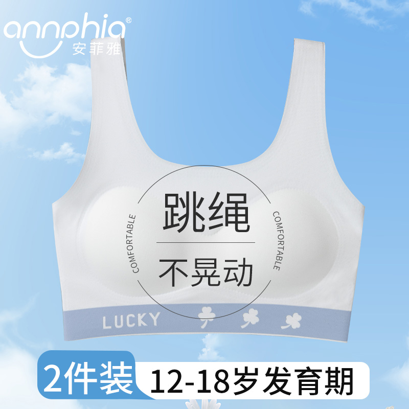 跳神不晃动少女内衣无痕不勒