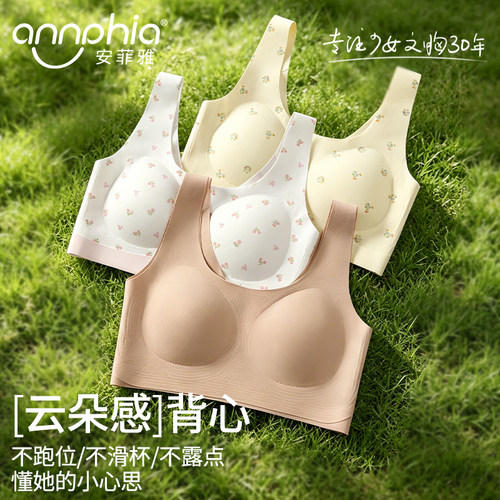 安菲雅碎花无痕bra不跑杯